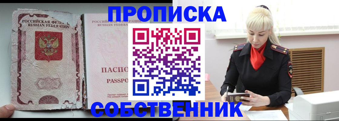 прописка для военкомата в Трубчевске