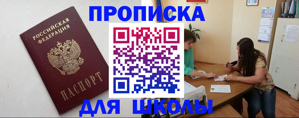 временная регистрация недорого в Трубчевске