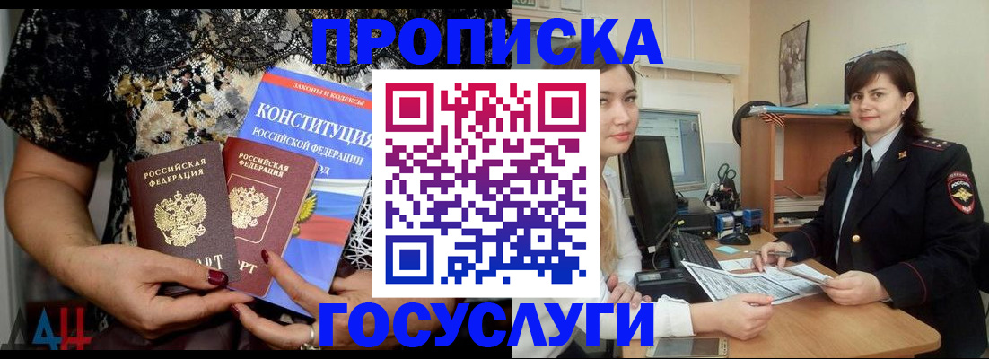прописка поиск в Трубчевске