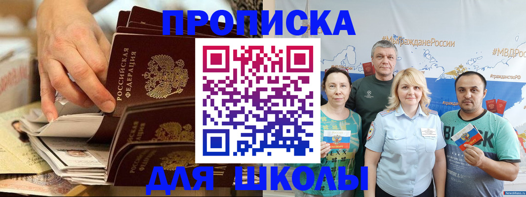 временная регистрация в Трубчевске